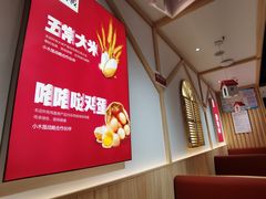 卡座-小木屋拌饭(沈阳中街大悦城店)