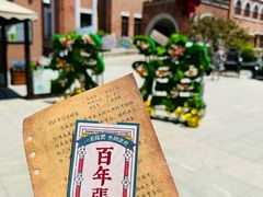 -张园纪念馆