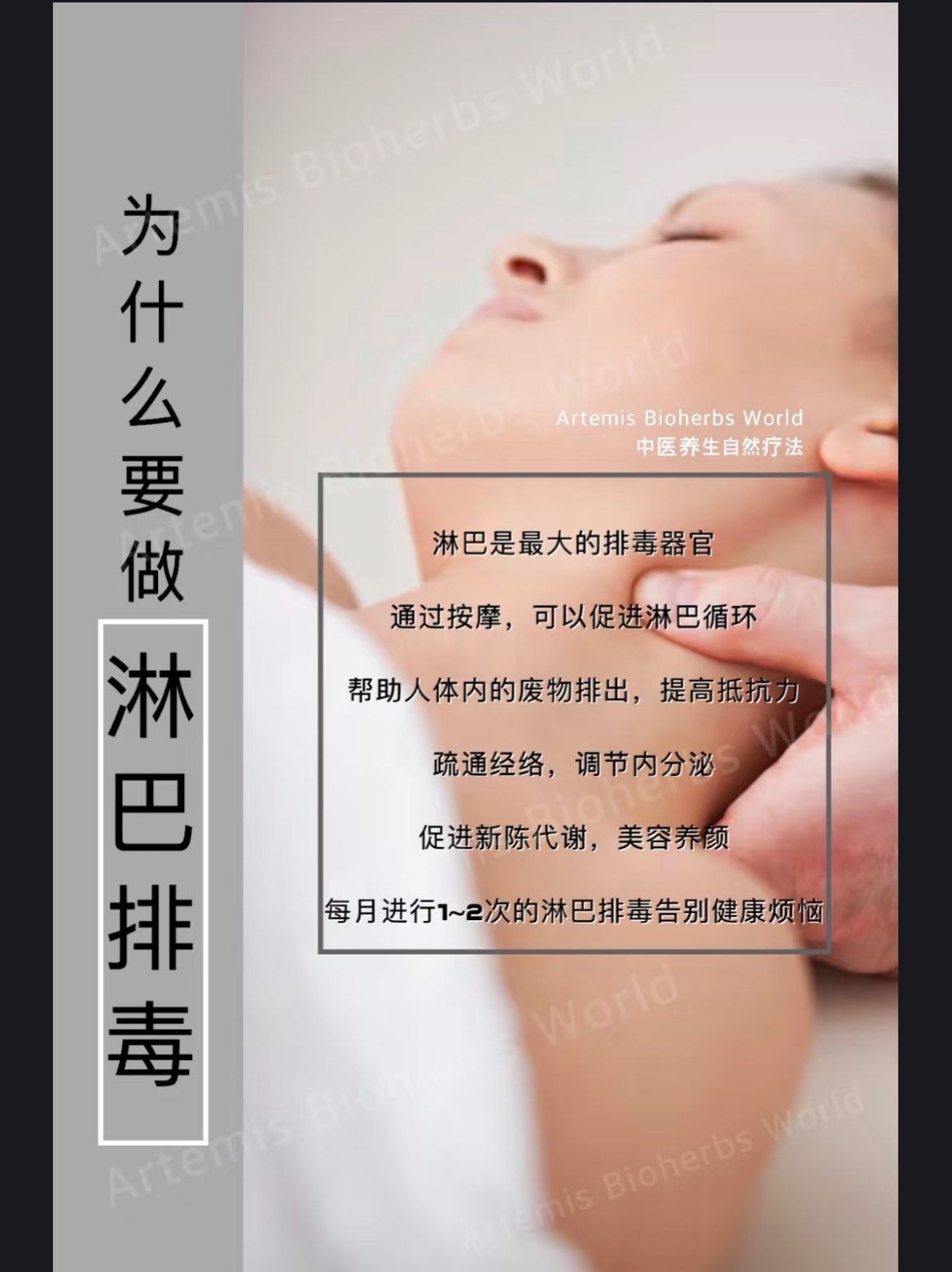 为什么要 做颈部淋巴排毒