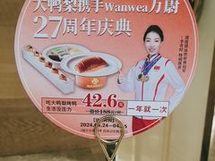 -大鸭梨烤鸭(房山店)