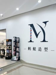 -蚂蚁造型俱乐部
