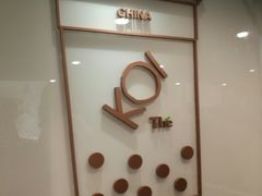 -KOI Thé(正佳广场店)