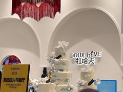 -杜哈夫DOUX RÊVE·生日蛋糕(日月光店)