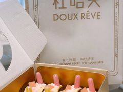 -杜哈夫DOUX RÊVE·生日蛋糕(日月光店)