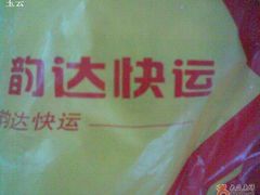 -韵达快运