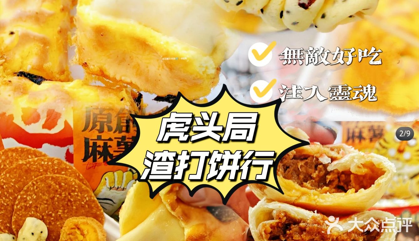 新品上新第一天就卖断货🔥为什么这么火！值得打卡吗？！