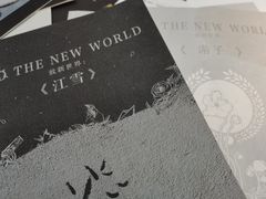 -叁拾壹丨浮世绘x壹拾叁沉浸演绎剧场