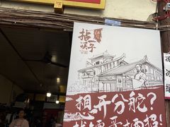 门面-拈一筷子·宜宾江湖菜(十一街店)