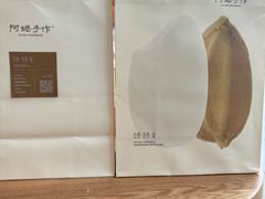 -阿嬷手作(上海万象城店)