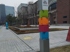 -新天地活力PARK