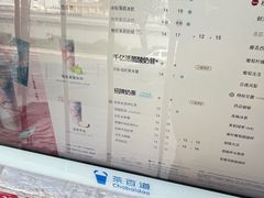 杨枝甘露-茶百道(惠新东街店)