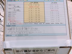 -东京都厅舍