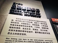 -韶山毛泽东同志故居