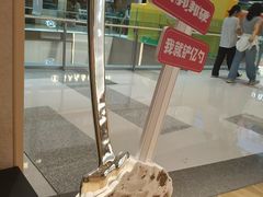-DQ·蛋糕·冰淇淋(万象城店)