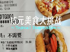 -必胜客(新辰里酒仙桥店)