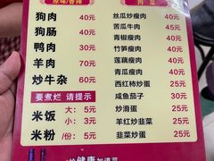 -宁大姐第一家脆皮狗肉馆(江滨路店)