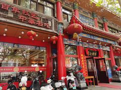 -葛记焖饼(伏牛路店)