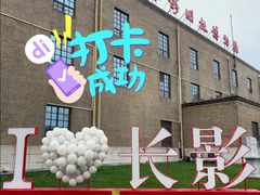 -长影旧址博物馆