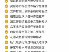 -西湖文化广场