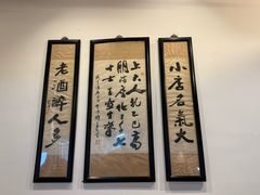 -咸亨酒店•非遗绍兴菜•中华老字号(堂吃餐厅)