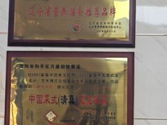 -万盛园炖肉馆(云峰店)
