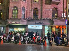 -南方迷宗大包(湖滨店)