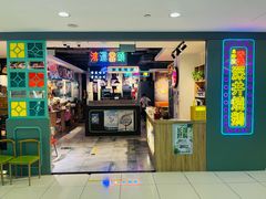 -昌勝香港深井烧鹅(新年华店)