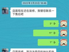 -红星美凯龙北京至尊MALL(东四环中路店)