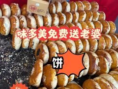 -味多美蛋糕(六里桥店)