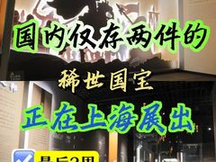 -上海中国航海博物馆