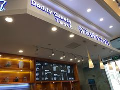 -爸爸糖手工吐司(苏州环球188店)