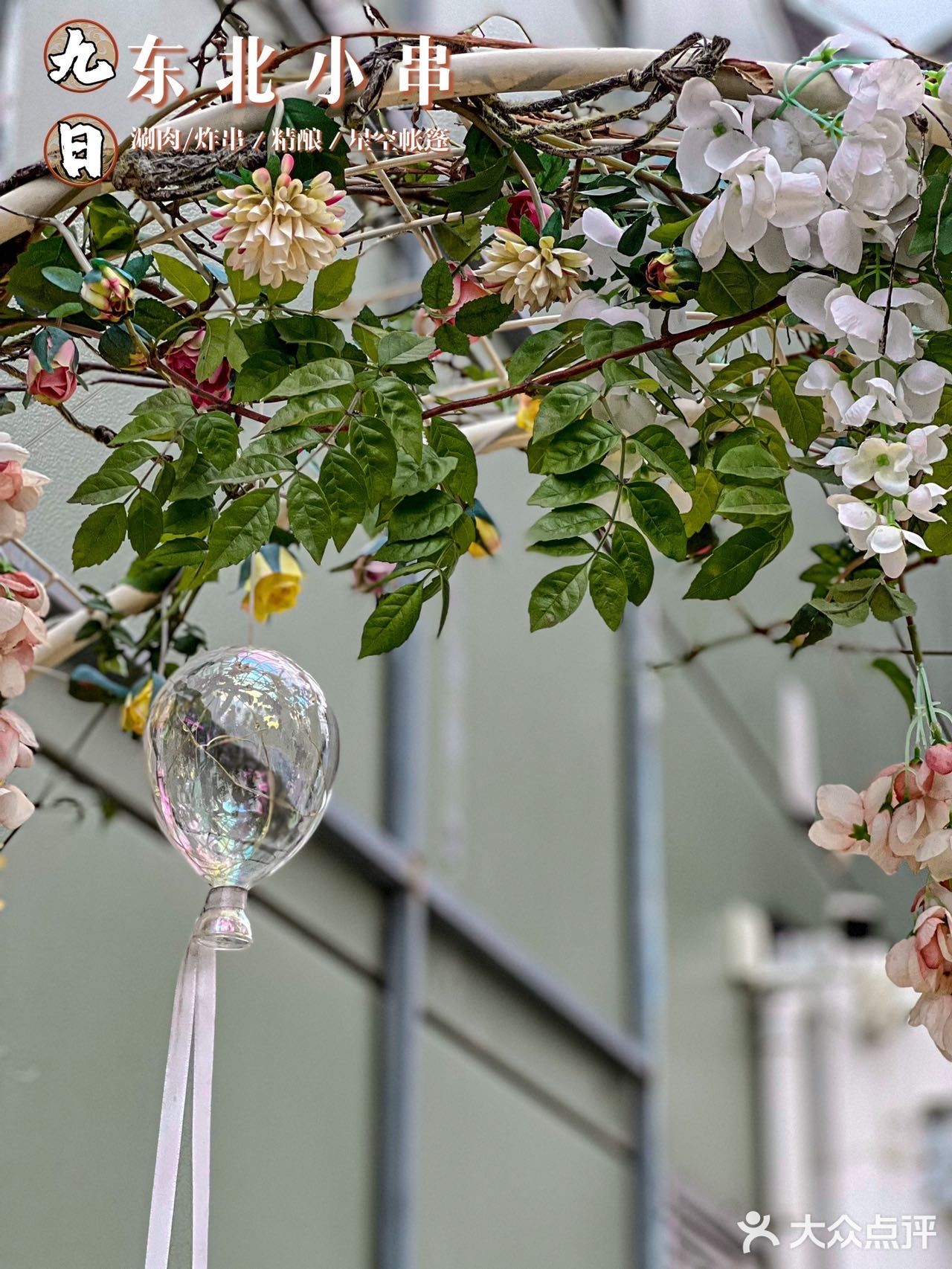 请问，星空🌃帐篷⛺️里吃一顿涮肉是什么感Jio ⁉️