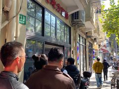 -老地方面馆(思南路店)