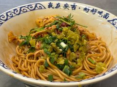 -梅溪·小伙子干挑面(安吉总店)