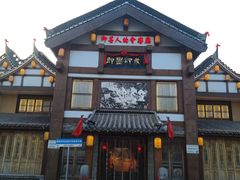 -即墨印象