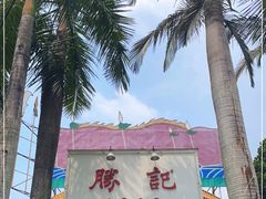 -勝記酒家·37年老字号·经典粤菜(荔枝公园店)