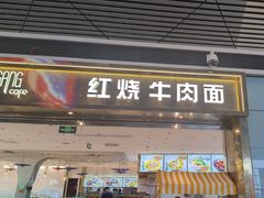 -鹿港小镇(天津机场店)