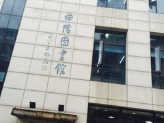 -上海市虹口区图书馆(曲阳分馆)