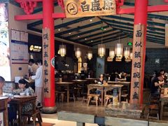 -白鹿原·西安油泼面(万象城店)