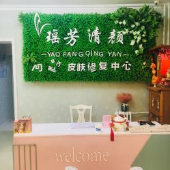 -宜肤清颜专业祛痘问题肌修护