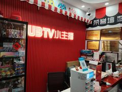 -UBTV小主播（口才、主持、表演、演讲）(万象汇校区)