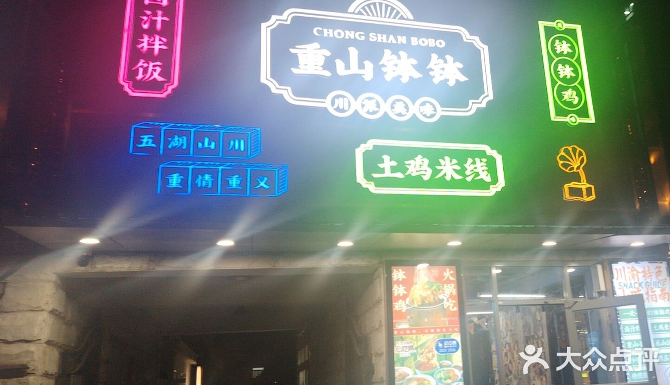 钵钵鸡，一元一串的钵钵鸡