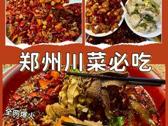 -椒馋小馆(绿源路店)
