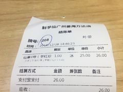-鲜芋仙(番禺万达广场店)