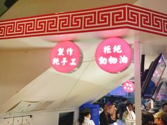-西施酥饼(欧亚商都店)