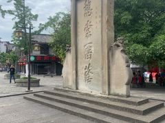 -南关石牌坊古镇
