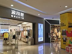 -首开福茂购物中心(宋家庄店)