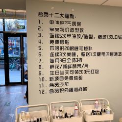 -摩睫+皮肤管理·科学美容中心