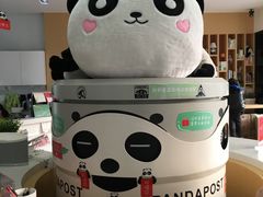 -熊猫邮局(少城店)