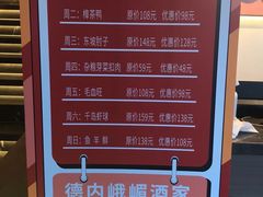 -峨嵋酒家(德内店)